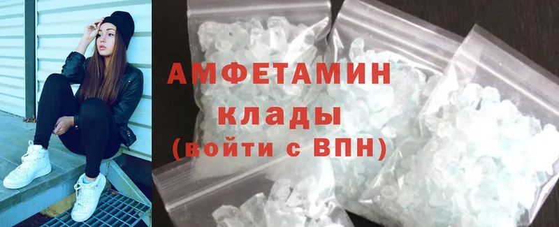 Amphetamine Розовый  Верхняя Пышма 