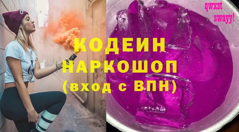 mega зеркало  Верхняя Пышма  Кодеин Purple Drank  где можно купить наркотик 