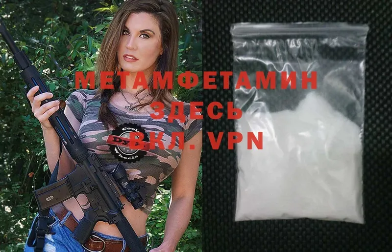 Первитин Methamphetamine  Верхняя Пышма 